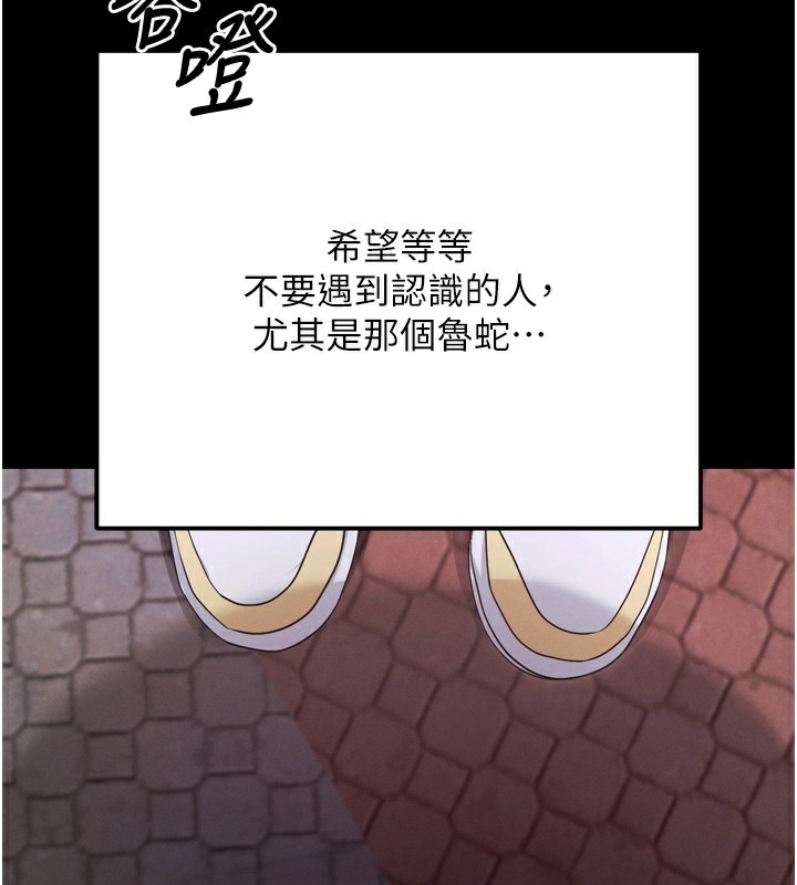 拜脱拜脱App第5話-滿足淫娃的生理需求♥