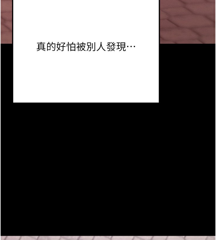 拜脱拜脱App第5話-滿足淫娃的生理需求♥