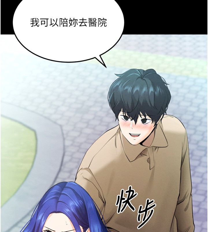 拜脱拜脱App第5話-滿足淫娃的生理需求♥