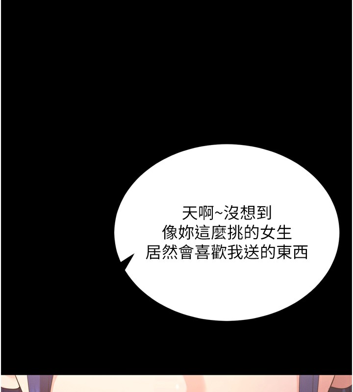 拜脱拜脱App第5話-滿足淫娃的生理需求♥