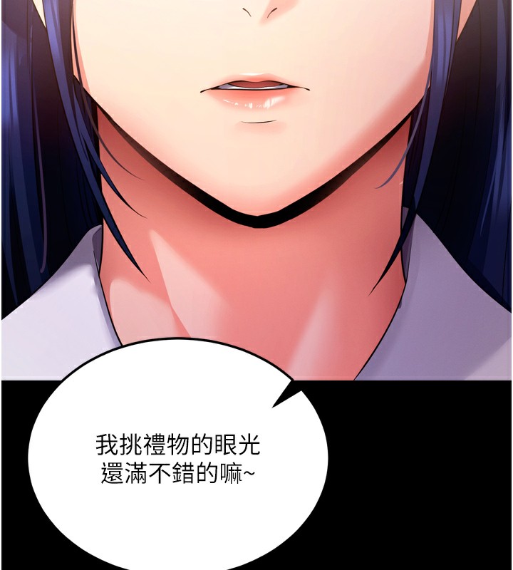 拜脱拜脱App第5話-滿足淫娃的生理需求♥