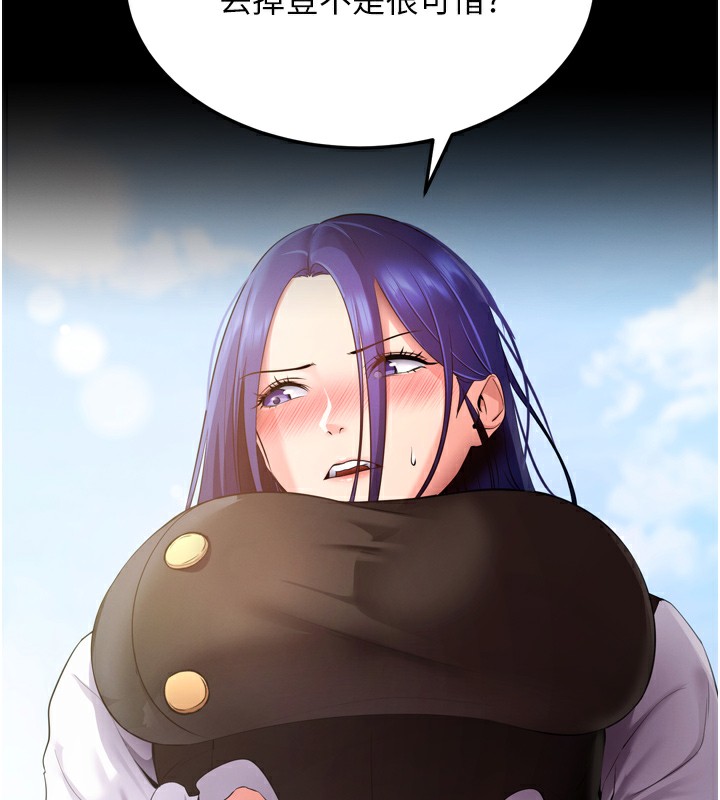 拜脱拜脱App第5話-滿足淫娃的生理需求♥