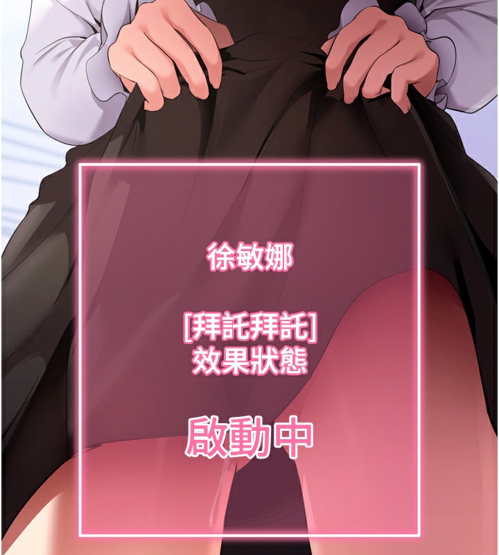 拜脱拜脱App第5話-滿足淫娃的生理需求♥