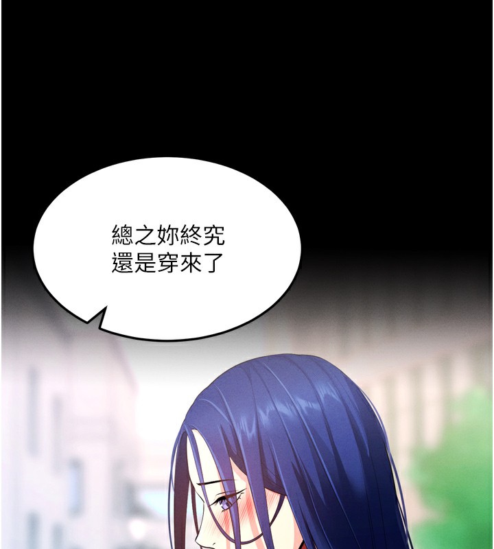 拜脱拜脱App第5話-滿足淫娃的生理需求♥