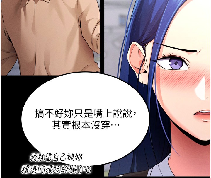 拜脱拜脱App第5話-滿足淫娃的生理需求♥