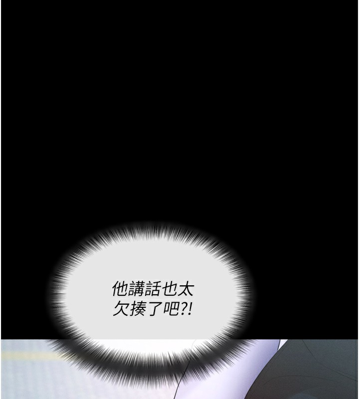 拜脱拜脱App第5話-滿足淫娃的生理需求♥