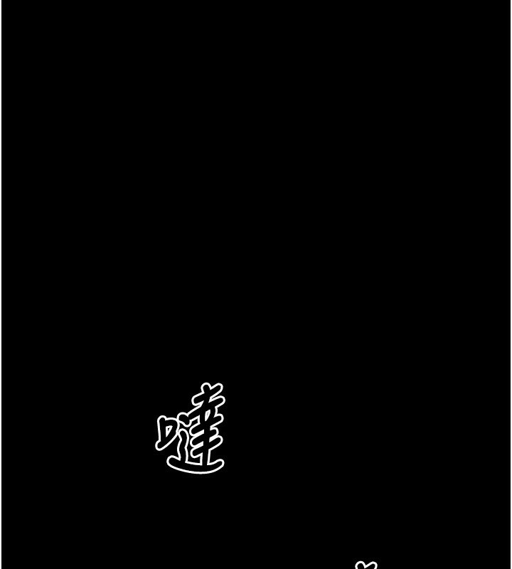 拜脱拜脱App第5話-滿足淫娃的生理需求♥