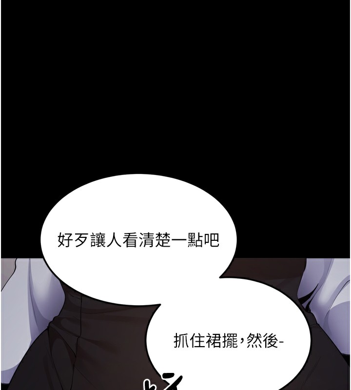 拜脱拜脱App第5話-滿足淫娃的生理需求♥