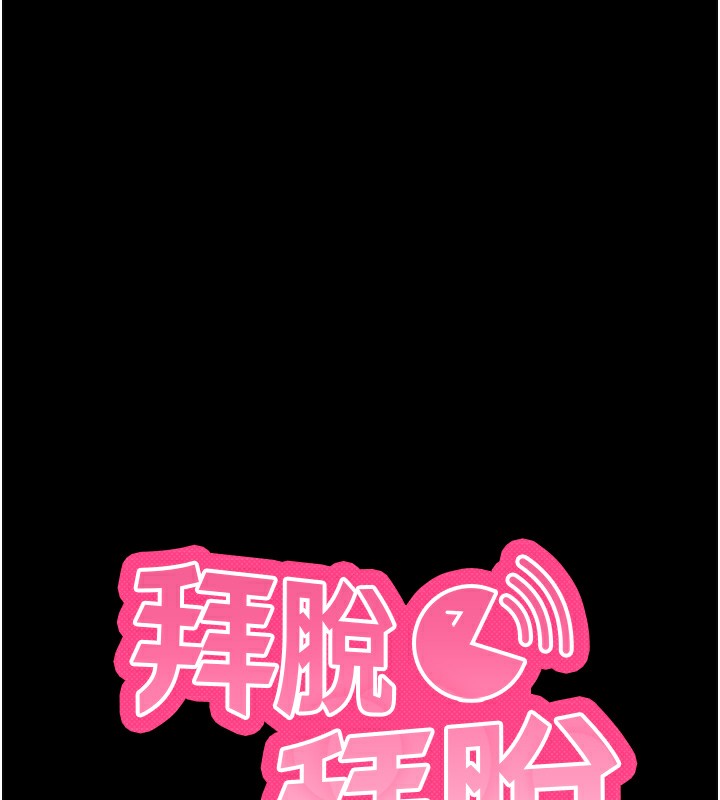 拜脱拜脱App第6話-在戶外爽到狂噴水的鮑魚