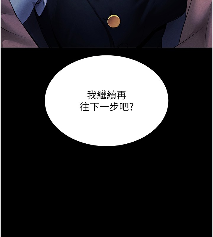 拜脱拜脱App第6話-在戶外爽到狂噴水的鮑魚