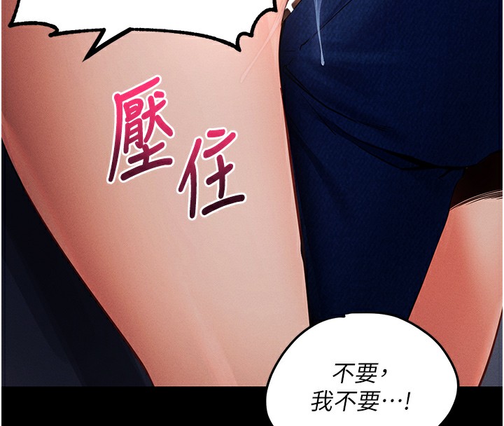 拜脱拜脱App第6話-在戶外爽到狂噴水的鮑魚