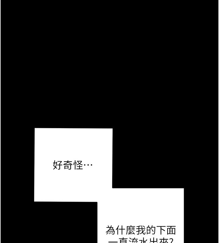 拜脱拜脱App第6話-在戶外爽到狂噴水的鮑魚