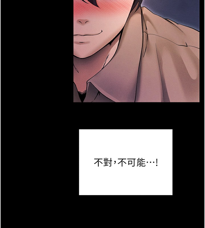 拜脱拜脱App第6話-在戶外爽到狂噴水的鮑魚