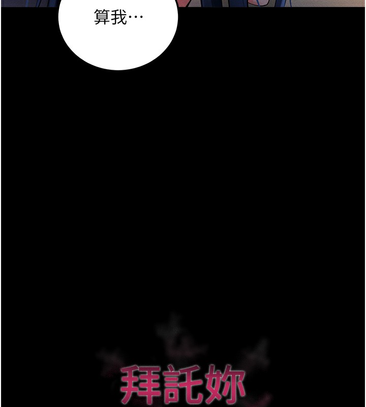 拜脱拜脱App第6話-在戶外爽到狂噴水的鮑魚