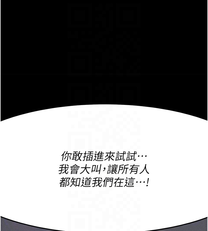 拜脱拜脱App第6話-在戶外爽到狂噴水的鮑魚