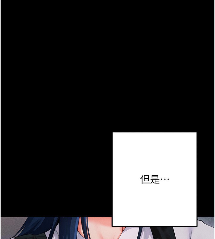 拜脱拜脱App第6話-在戶外爽到狂噴水的鮑魚