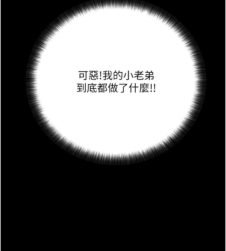 拜脱拜脱App第6話-在戶外爽到狂噴水的鮑魚