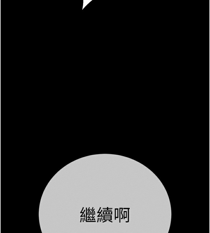 拜脱拜脱App第6話-在戶外爽到狂噴水的鮑魚