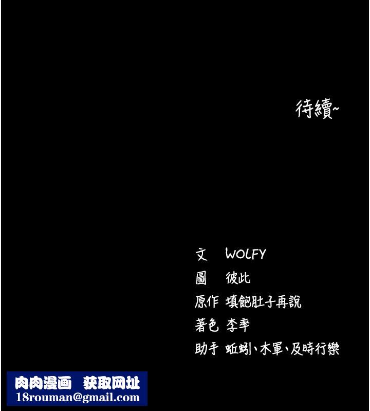 拜脱拜脱App第6話-在戶外爽到狂噴水的鮑魚