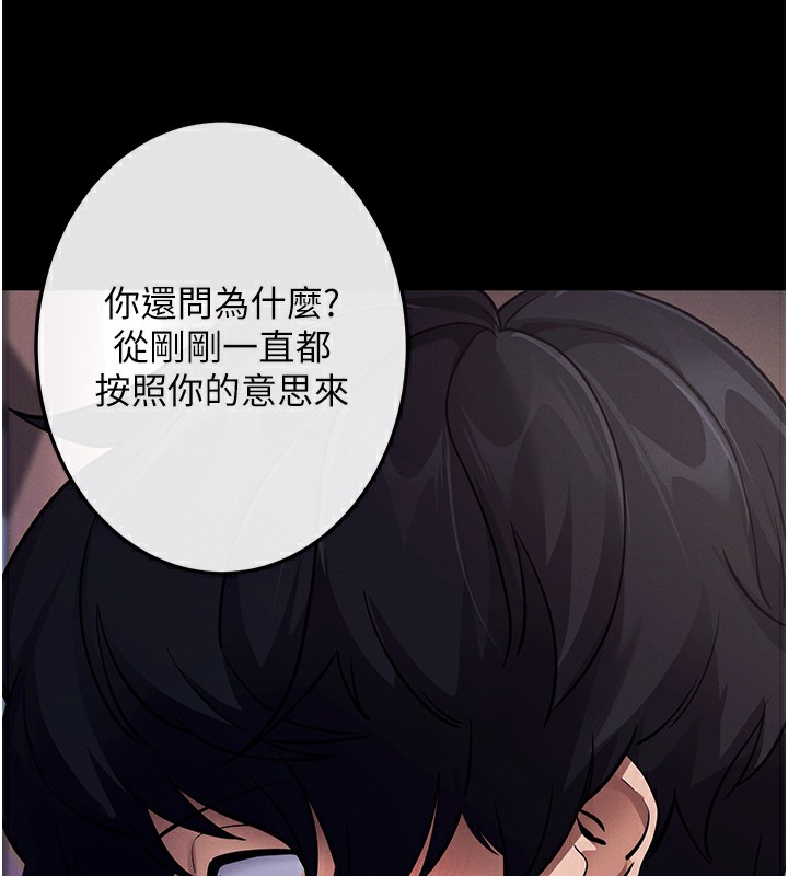 拜脱拜脱App第7話-淪落成肉便器的高嶺之花