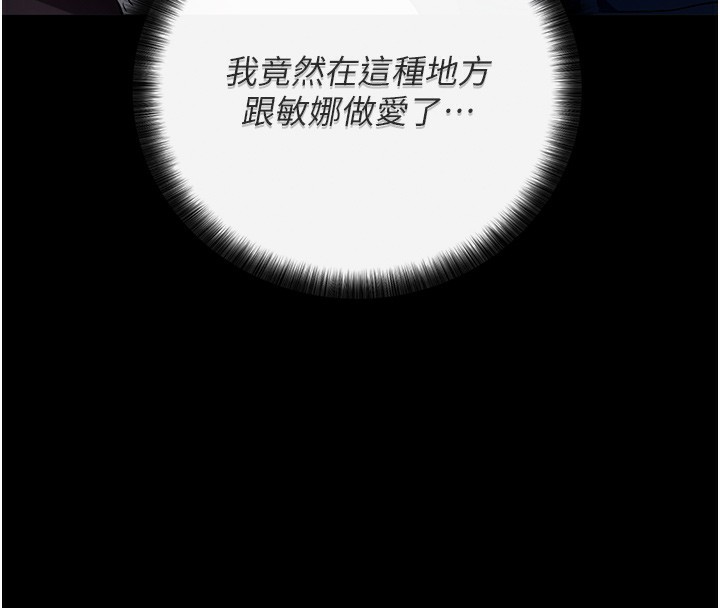 拜脱拜脱App第7話-淪落成肉便器的高嶺之花