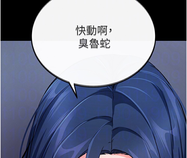 拜脱拜脱App第7話-淪落成肉便器的高嶺之花