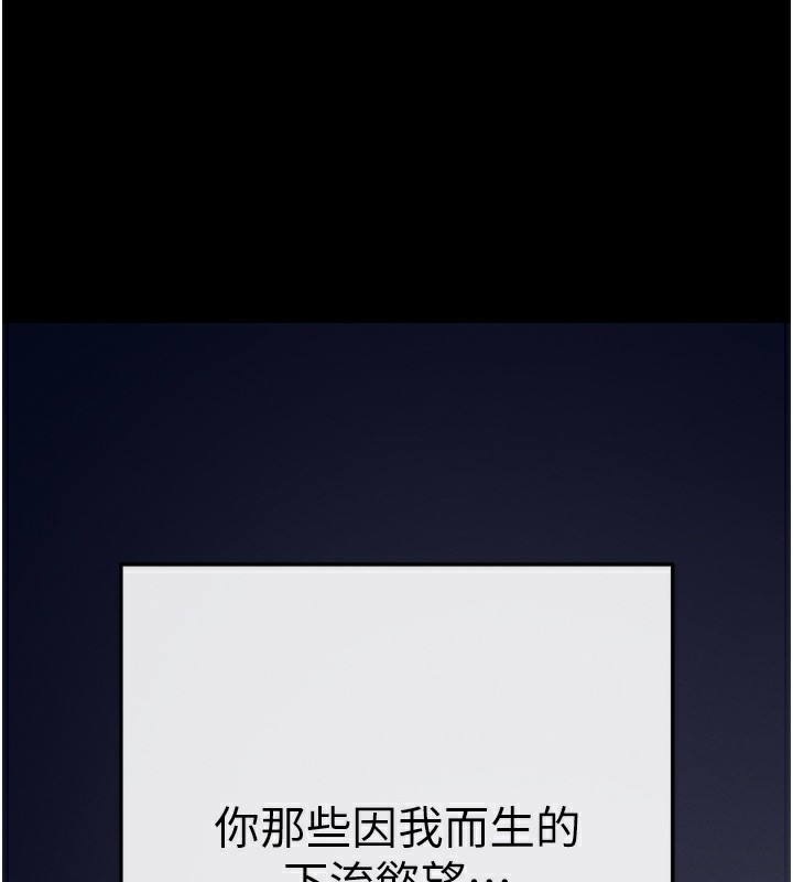 拜脱拜脱App第7話-淪落成肉便器的高嶺之花