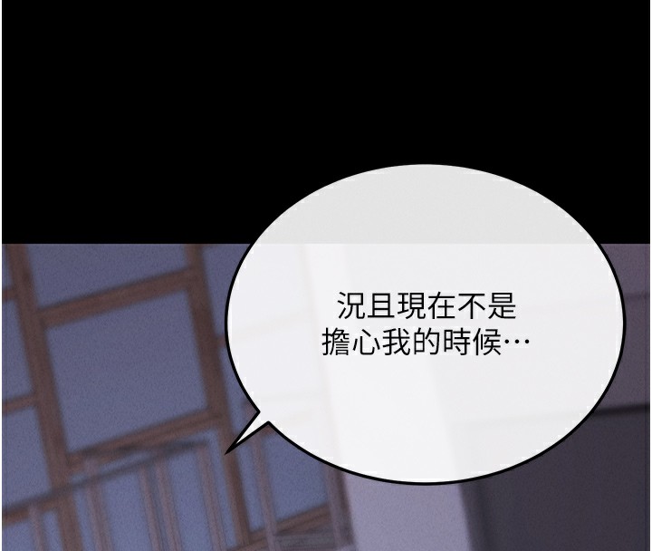 拜脱拜脱App第7話-淪落成肉便器的高嶺之花