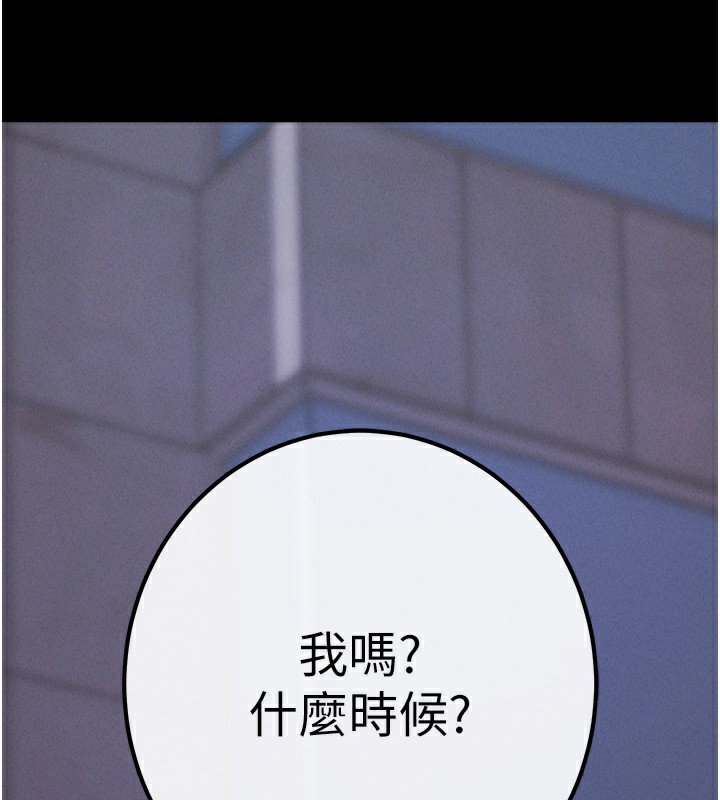 拜脱拜脱App第7話-淪落成肉便器的高嶺之花