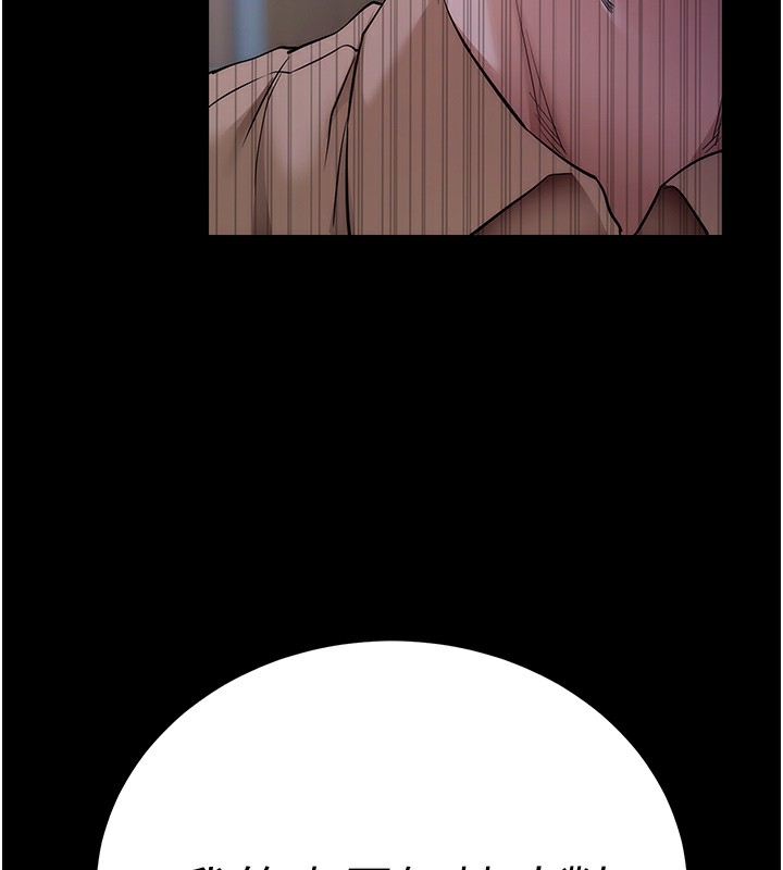 拜脱拜脱App第7話-淪落成肉便器的高嶺之花