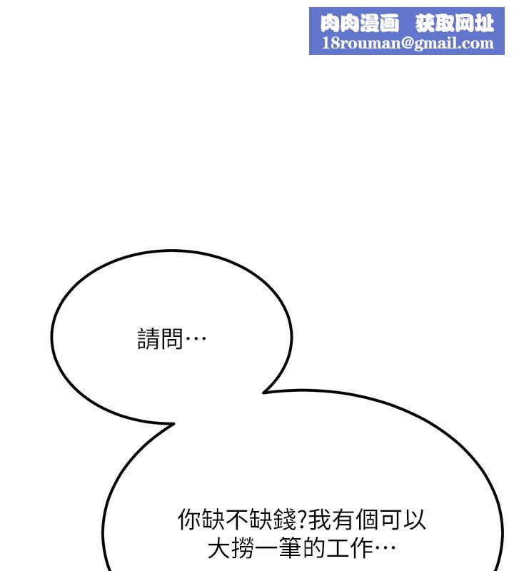 顶加套房的春天第11話-勃起的裸體模特兒