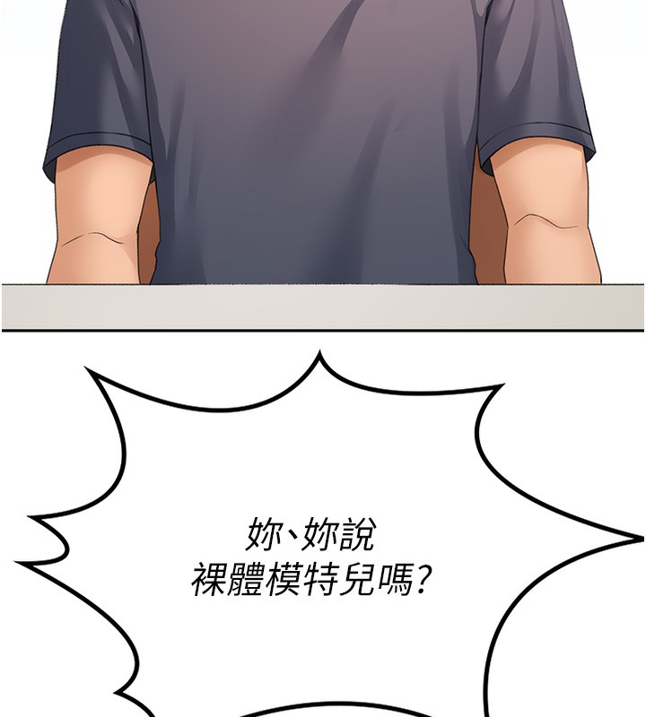 顶加套房的春天第11話-勃起的裸體模特兒