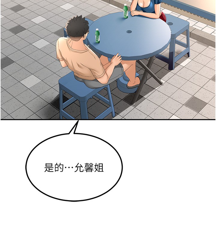 顶加套房的春天第11話-勃起的裸體模特兒