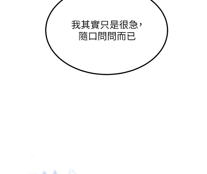 顶加套房的春天第11話-勃起的裸體模特兒