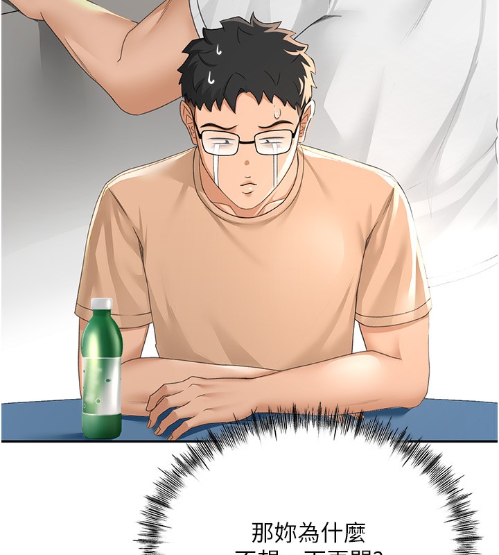 顶加套房的春天第11話-勃起的裸體模特兒