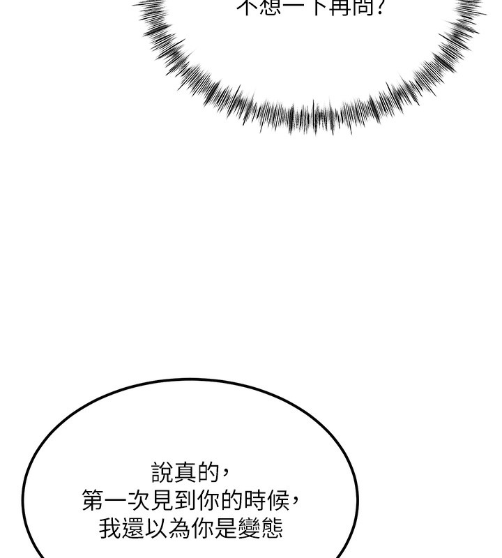 顶加套房的春天第11話-勃起的裸體模特兒