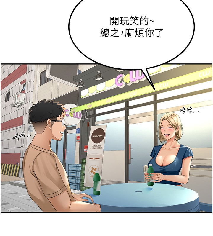 頂加套房的春天第11話-勃起的裸體模特兒