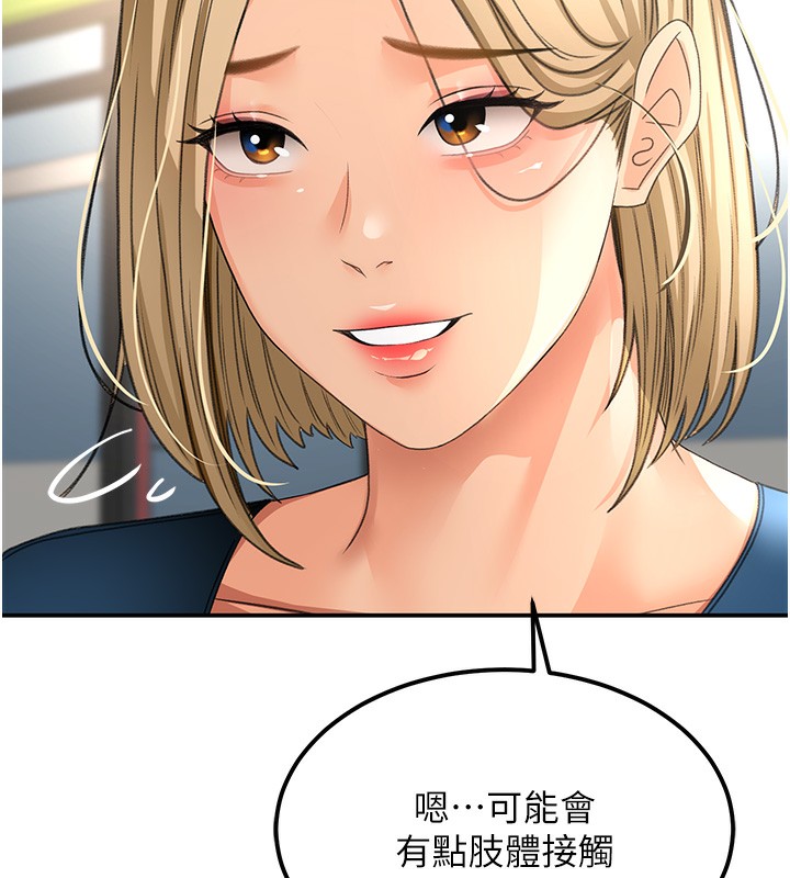 顶加套房的春天第11話-勃起的裸體模特兒