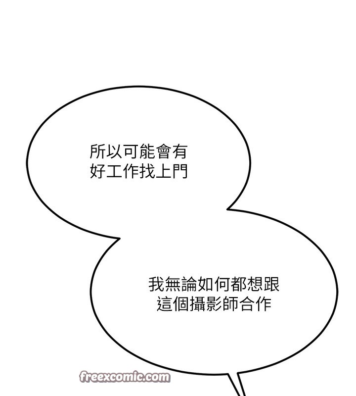 顶加套房的春天第11話-勃起的裸體模特兒