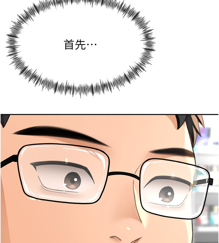 顶加套房的春天第11話-勃起的裸體模特兒