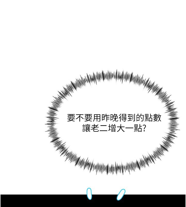 顶加套房的春天第11話-勃起的裸體模特兒