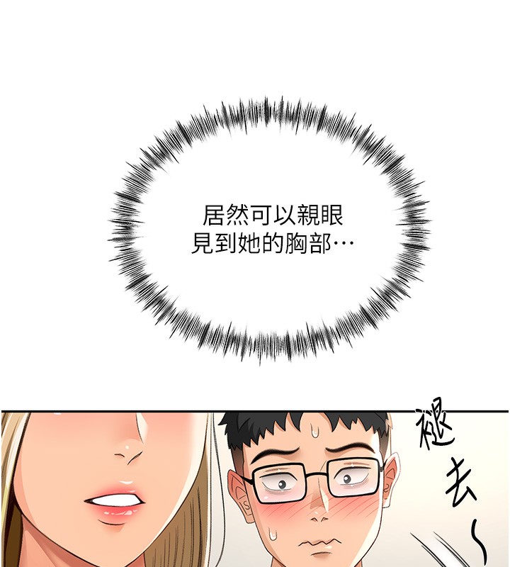 顶加套房的春天第11話-勃起的裸體模特兒