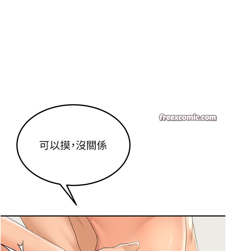 顶加套房的春天第11話-勃起的裸體模特兒