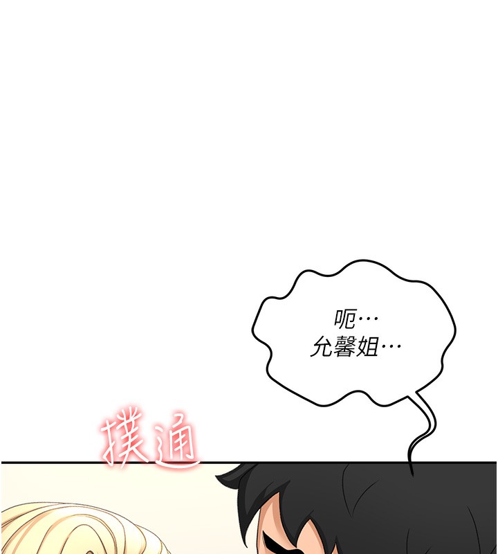 顶加套房的春天第11話-勃起的裸體模特兒