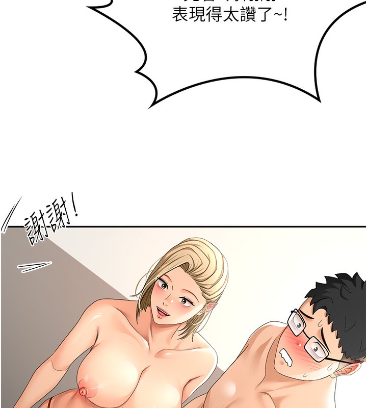 顶加套房的春天第11話-勃起的裸體模特兒