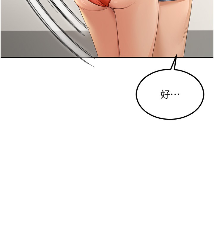 顶加套房的春天第11話-勃起的裸體模特兒