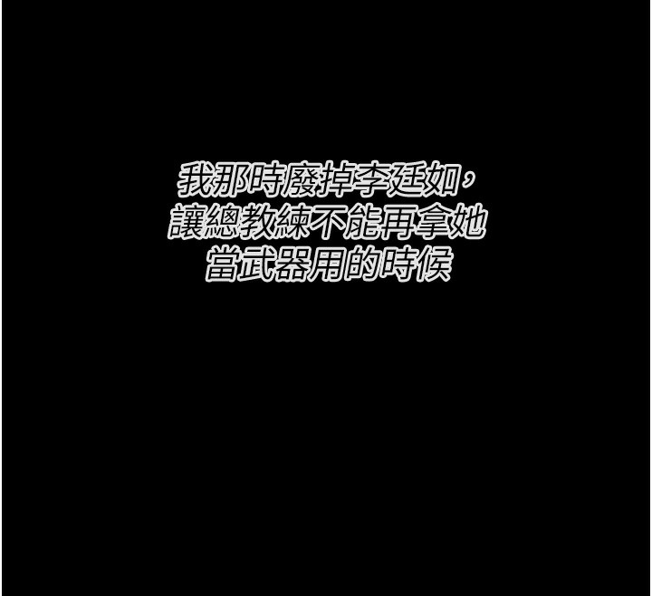 选手村:母猪调教第20話-調教集訓開始了!