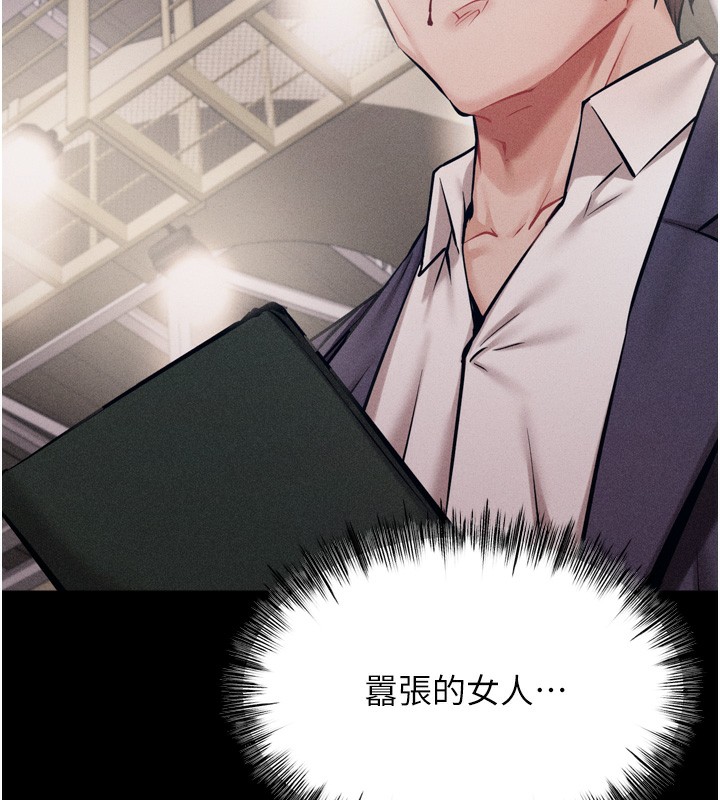 选手村:母猪调教第20話-調教集訓開始了!