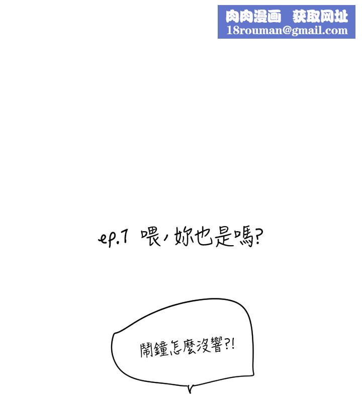 守护天使第25話-全身布滿愛的咬痕