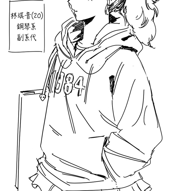 守护天使第25話-全身布滿愛的咬痕